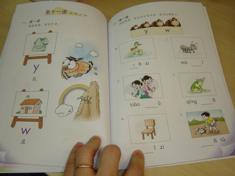 Hanyu Pinyin Elementary Level, 2016 Revised Edition / 汉语拼音起步，2016修订版