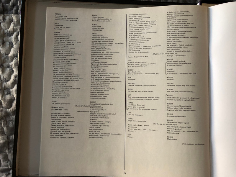 Muszorgszkij: Borisz Godunov - J. Obrazcova, J.Nyesztyerenko, V. Atlanov, A Moszkvai Nagy SZínház Ének- És Zenekara, Mark Ermler / Мелодия 4x LP, Box Set, Stereo / А 10 00137 008