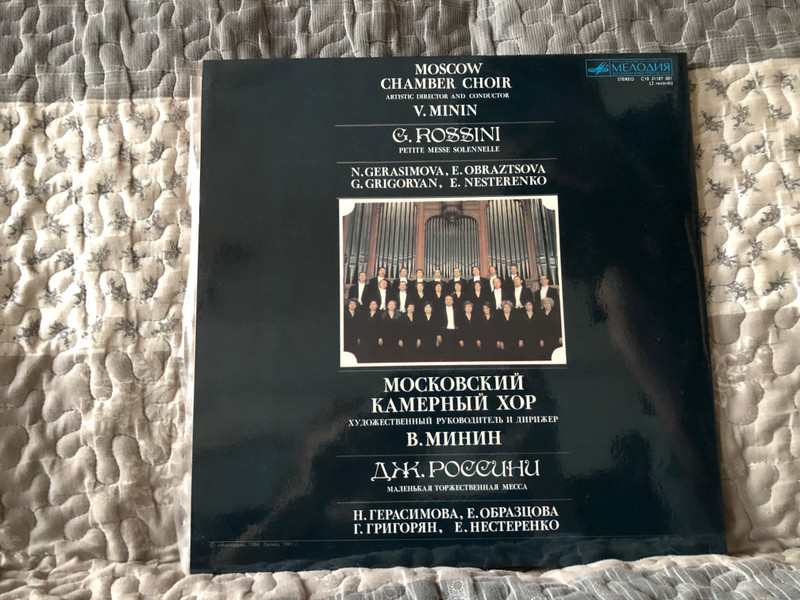 G. Rossini: Petite Messe Solennelle - N. Gerasimova, E. Obraztsova, G. Grigoryan, E. Nesterenko, Moscow Chamber Choir, Artistic Director And Conductor V. Minin / Мелодия 2x LP, Stereo 1984 / С10 21187 001