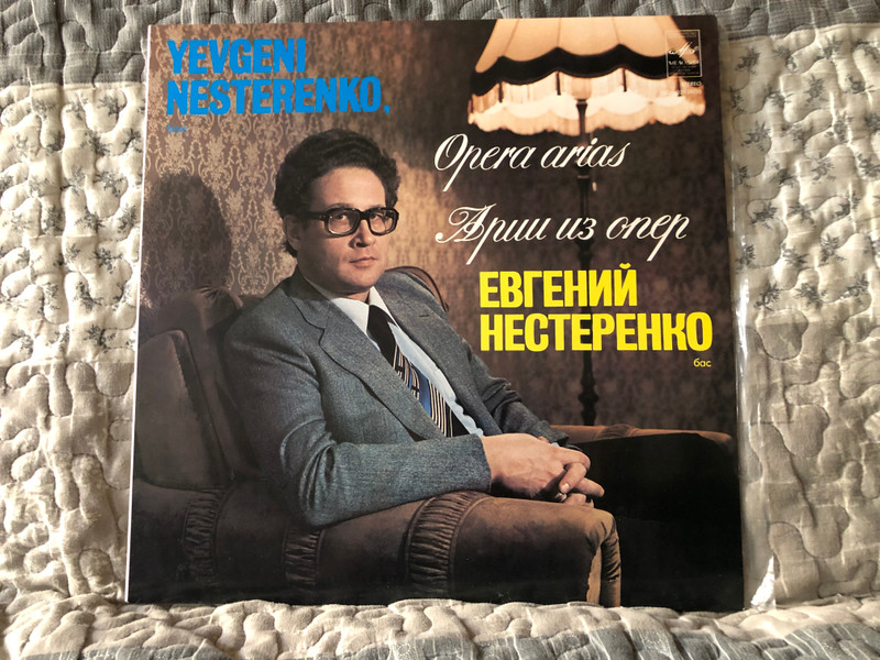 Yevgeni Nesterenko - Opera arias = Евгений Нестеренко – Арии Из Опер / Мелодия LP 1980 Stereo / 33 СМ 02929-30