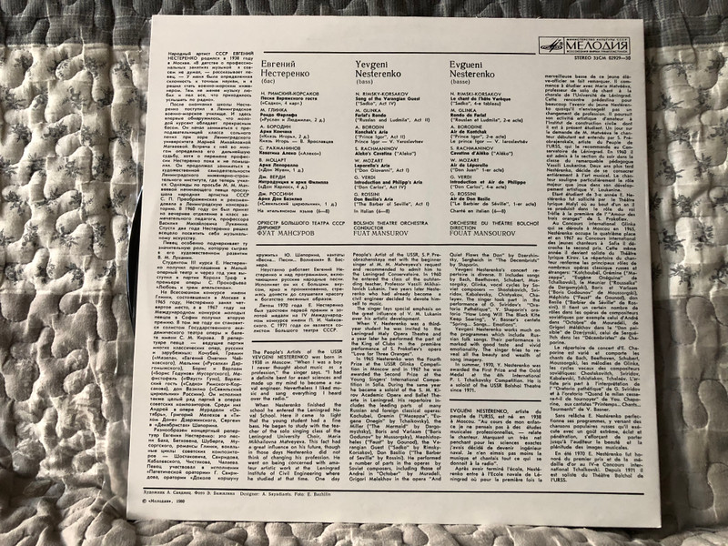 Yevgeni Nesterenko - Opera arias = Евгений Нестеренко – Арии Из Опер / Мелодия LP 1980 Stereo / 33 СМ 02929-30