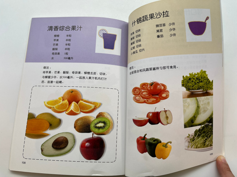 五行五色：蔬果养生精粹 / Five Elements and Five Colors: The Essence of Healthy Fruits and Vegetables / Wu Xing Wu Se / Asiapac Books / Paperback (9789812295897)