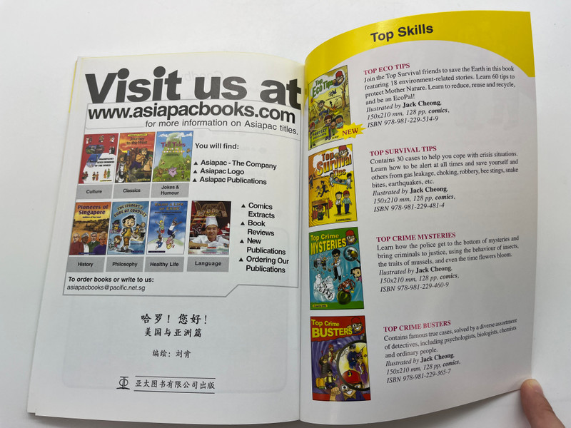  SAY HELLO! Greetings from America & Asia / Gateway Kids / Written and illustrated by Ken Lou / ASIAPAC CULTURE / Paperback (9789812295040) 