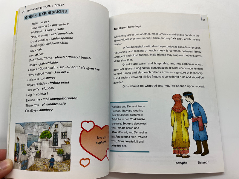SAY HELLO! Greetings from Africa and Europe  Gateway Kids  Written & illustrated by Ken Lou  ASIAPAC CULTURE  Paperback (9789812295057)