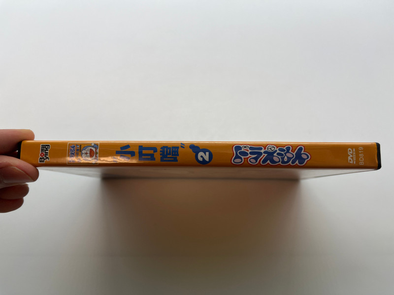 Doraemon 2 / "小叮噹" / 一辈子一次一百分 / DVD / FUJIKO F FUJIO / Bo Ying (9787884891092