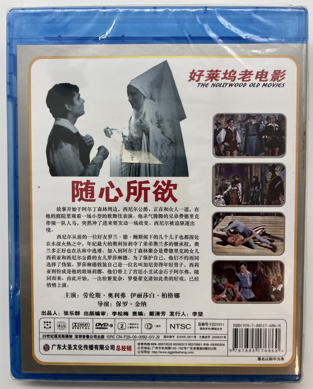 As You Like It / 随心所欲 / 好莱坞老电影 / THE HOLLYWOOD OLD MOVIES / DVD Video (978788517686X)