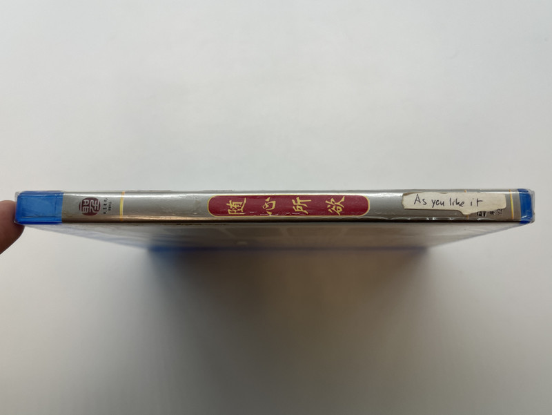 As You Like It / 随心所欲 / 好莱坞老电影 / THE HOLLYWOOD OLD MOVIES / DVD Video (978788517686X)