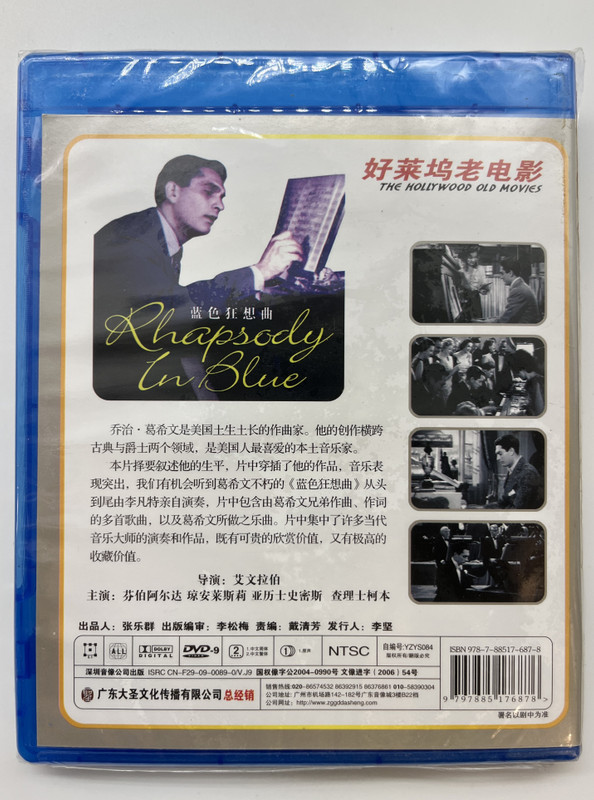 Rhapsody In Blue  藍色狂想曲  ROBERT AIDA, JOAN LESLIE, ALEXIS SMUTH, CHARLES COBURN  好莱坞老电影  DVD Video (9797885176878)