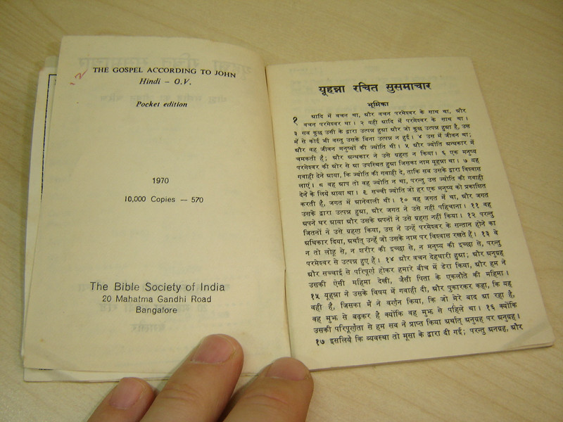 Hindi Language (Old Version) Bible Portion: Gospel of John, Pocket Edition / Historical 1970 Print