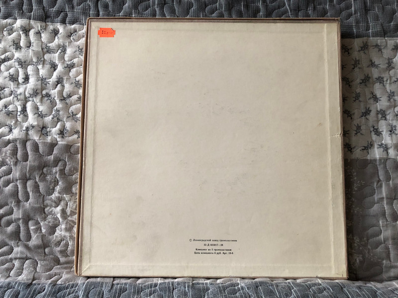 R. Wagner = Р. Вагнер: Гибель Богов (опера) -Музыкальная драма в трех действиях с прологом / Мелодия 5x LP, Box Set / 33 Д 035017—26