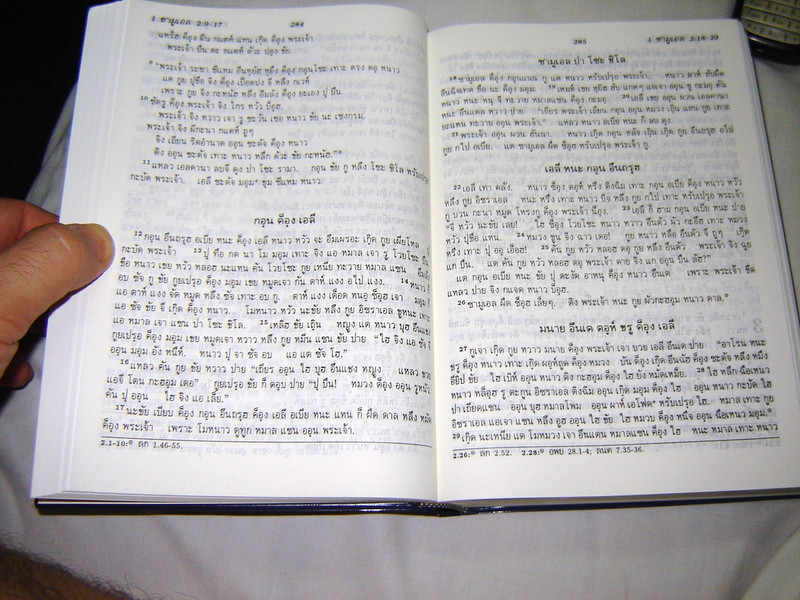 Kuy Bible - Shorter Old Testament and New Testament