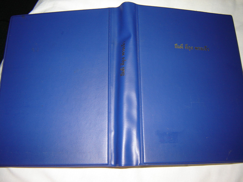 Kuy Bible - Shorter Old Testament and New Testament