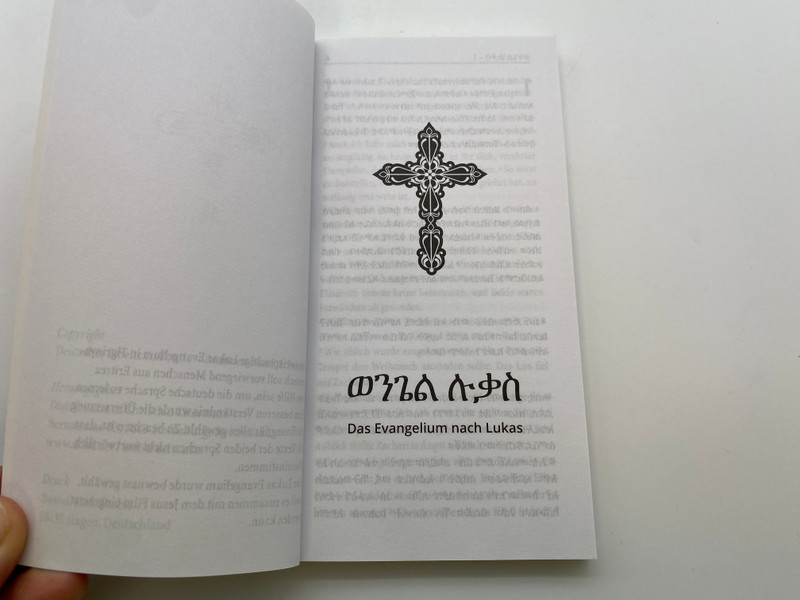 ወንጌል ሉቃስ / Das Evangelium nach Lukas (EvangeliumnachLukas)