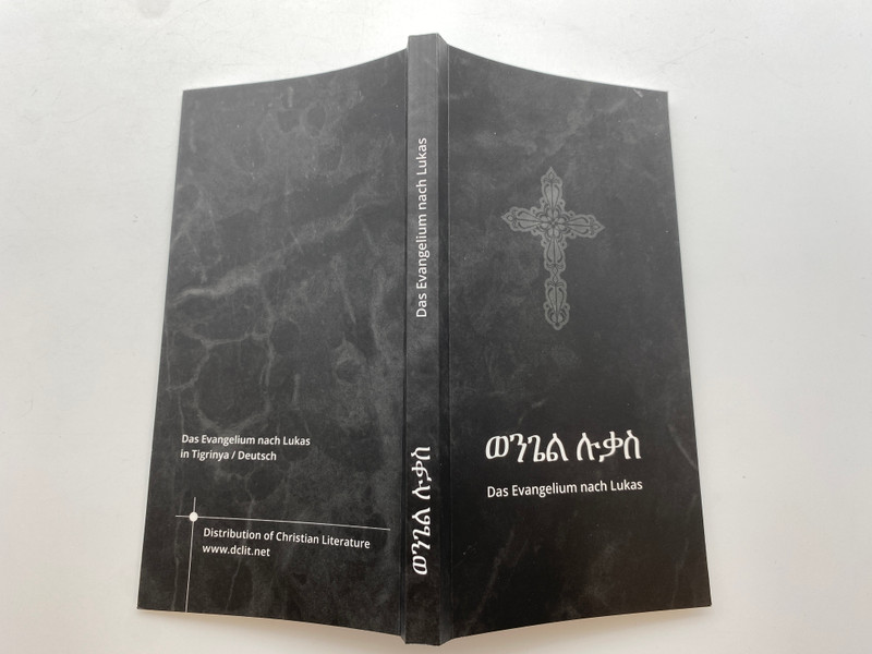 ወንጌል ሉቃስ / Das Evangelium nach Lukas (EvangeliumnachLukas)