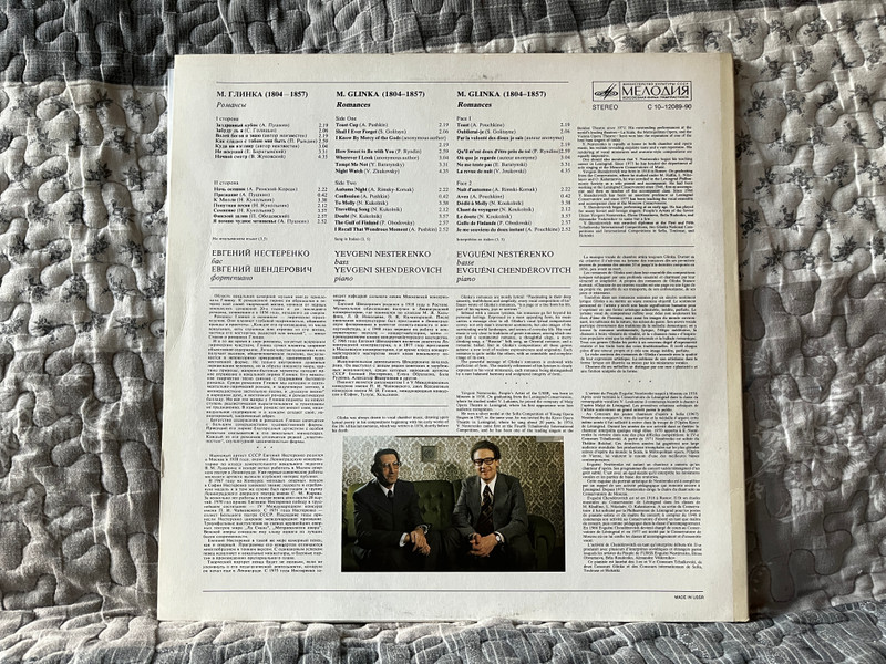 Glinka: Romances - Yevgeni Nesterenko (bass), Yevgeni Shenderovich (piano) / Мелодия LP Stereo 