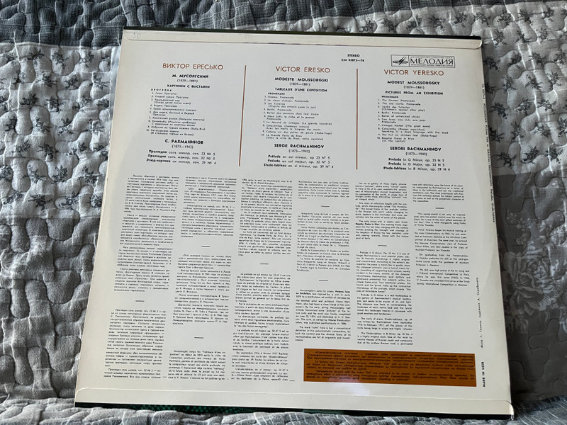 Viktor Yeresko (piano) = Виктор Ересько (фортепиано) / Мелодия LP Stereo / СМ 02075—76