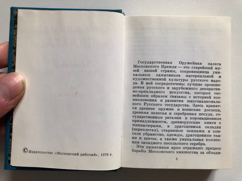 ARMORY: Study of the collection of weapons and armor (60803-115)