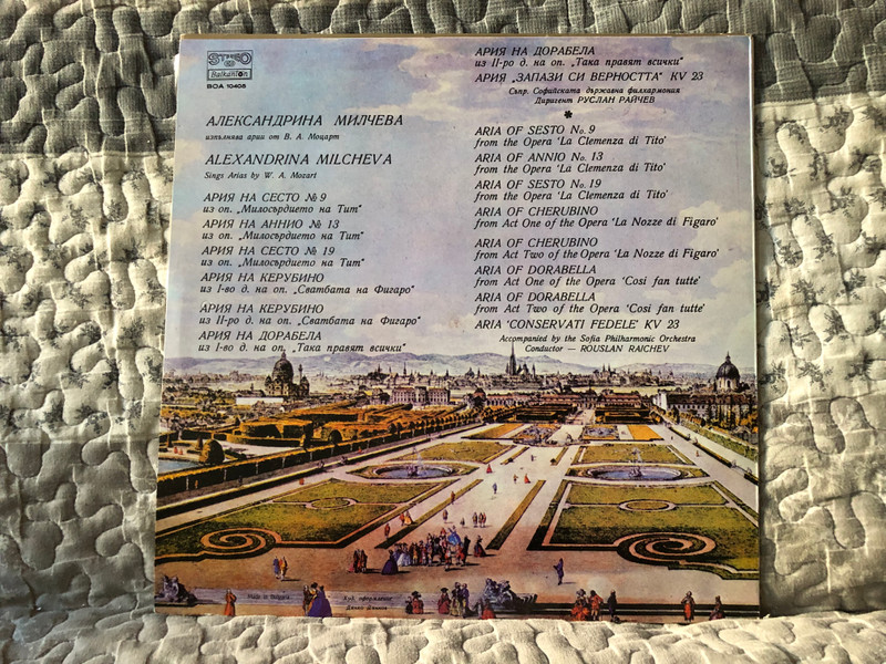 Alexandrina Milcheva – Arias By W.A. Mozart = Александрина Милчева – Арии от В.А. Моцарт / Балкантон LP Stereo / ВОА 10405