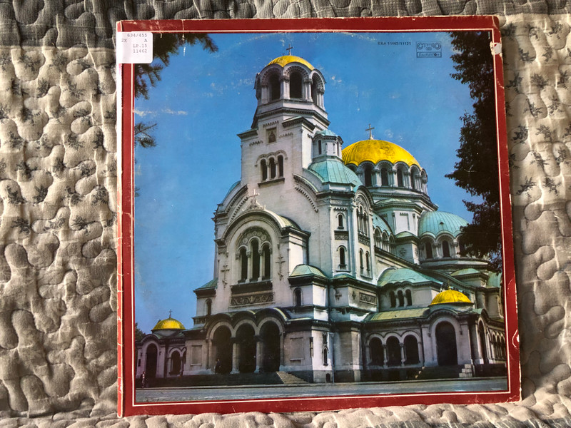 Славянски Ставропигиален Манастир "Успение Пресвятыя Богородицы" / Балкантон 2x LP, Stereo / ВХА 11462/11121