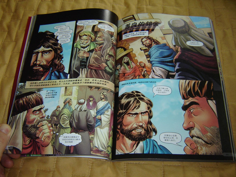 漫画圣经故事：新约 / The Action Bible: New Testament, Simplified Chinese Edition 2015 