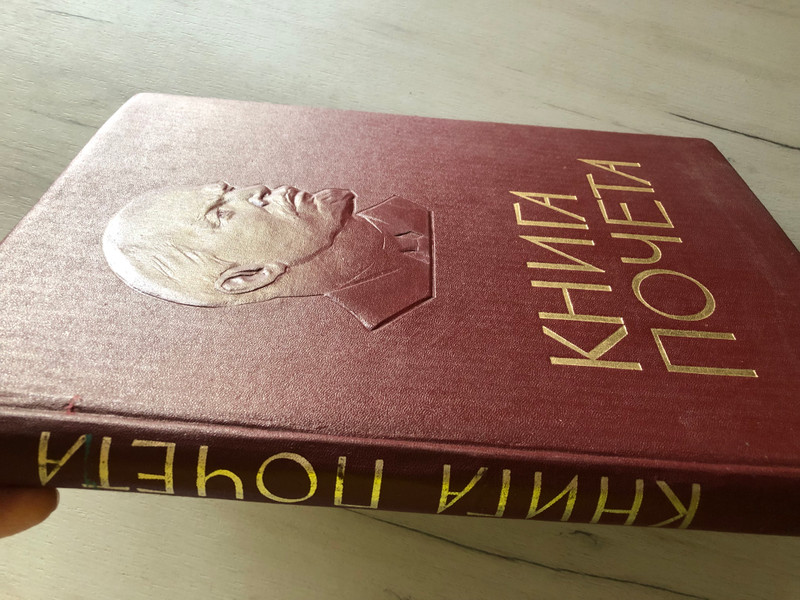 Book of Honor We Will Come to Victory of Communist Labor (BookofHonor)