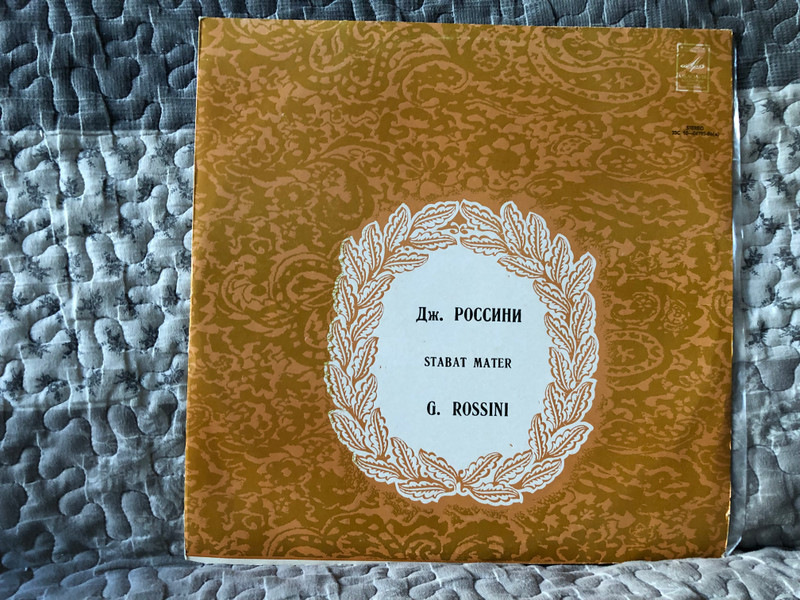 G. Rossini: Stabat Mater = Дж. Россини / Мелодия LP Stereo / 33 С 10—04785-86(a)