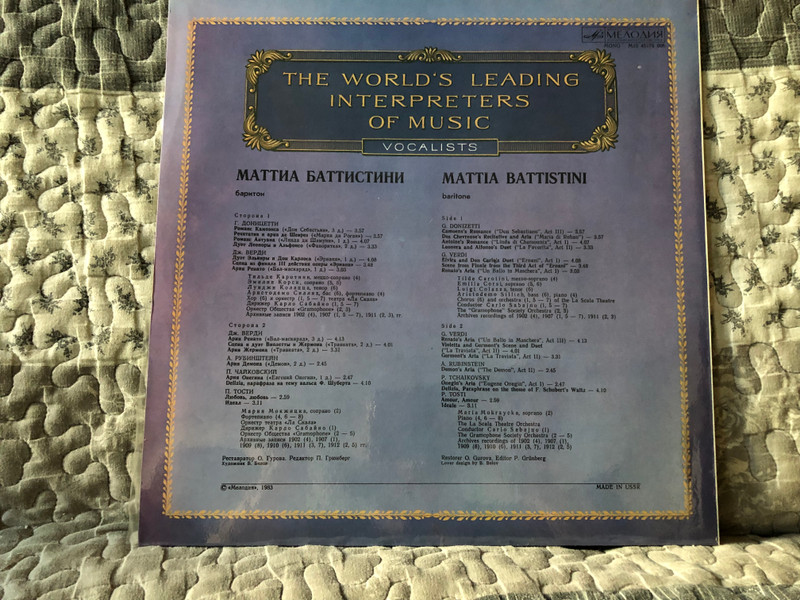 Mattia Battistini, Baritone = Маттиа Баттистини, Баритон / Из Сокровищницы Мирового Исполнительского Искусства – Вокалисты / Мелодия LP Mono 1983 / М10 45175 006