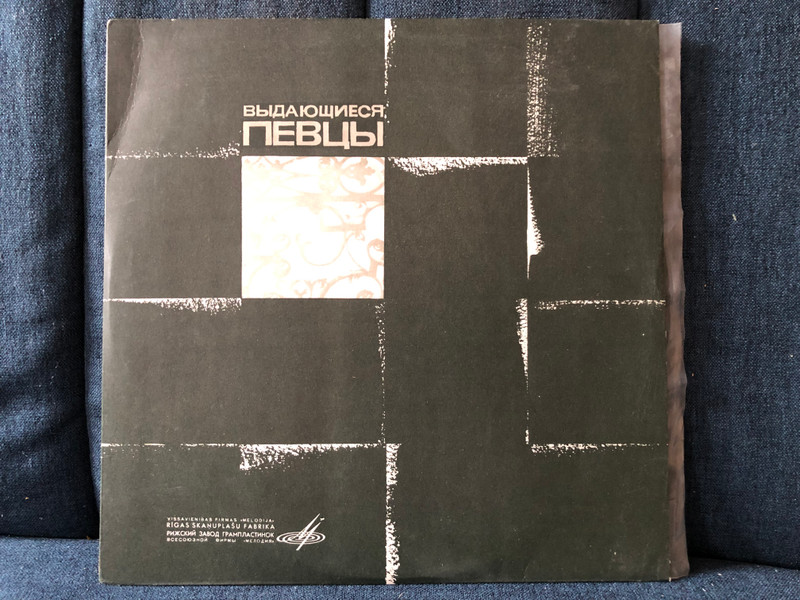 Вокальный Цикл / Мелодия 2x LP / Д 22699-700