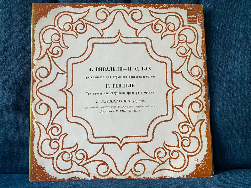 A.Vivaldi, J.S.Bach - Three Concertos For String Orchestra And Organ; G.Handel - Three Pieces For String Orchestra - Bernardas Vasiliauskas (organ), Lithuanian Chamber Orchestra, Conductor: S. Sondeckis / Мелодия LP / СМ 02883-4