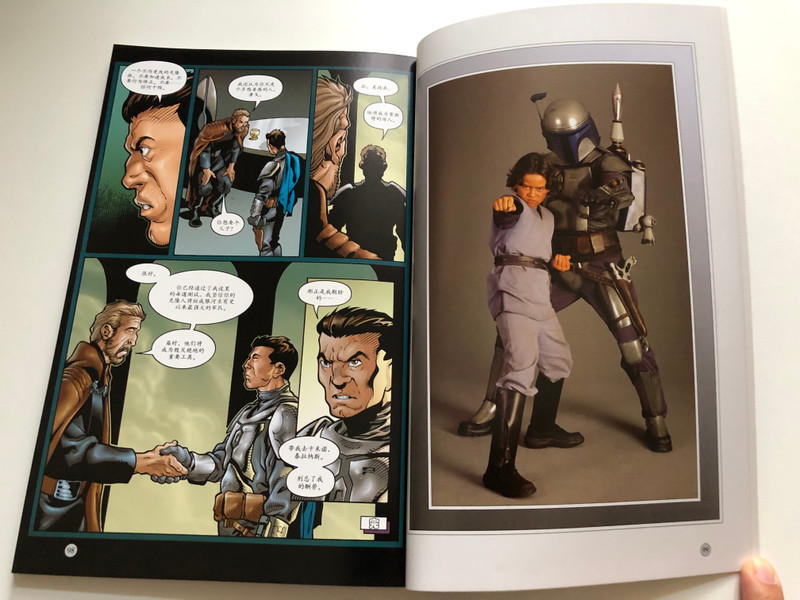 Star Wars: Open Seasons - 狩猎季节 (9787811209754.)