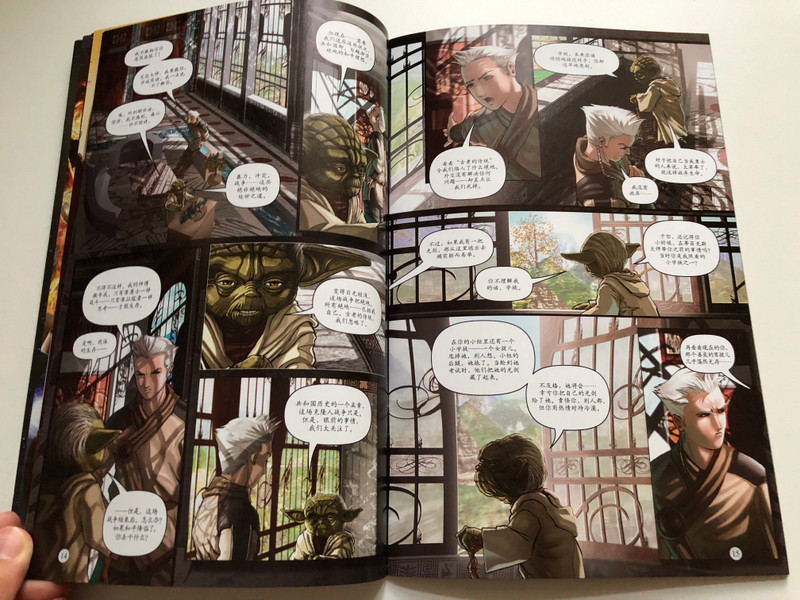 Star Wars: JEDI I - Yoda 绝地武士工 尤达 (9787811209754JEDII)