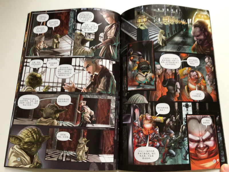 Star Wars: JEDI I - Yoda 绝地武士工 尤达 (9787811209754JEDII)