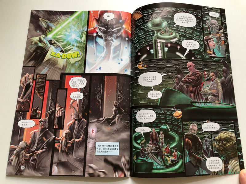 Star Wars: JEDI I - Yoda 绝地武士工 尤达 (9787811209754JEDII)