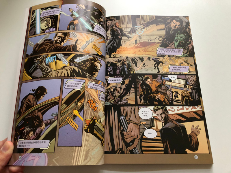 Star Wars: Episode II - Attack of the Clones 星球大战:前传II - 克隆人的进攻 (9787811209754EpisodeII)