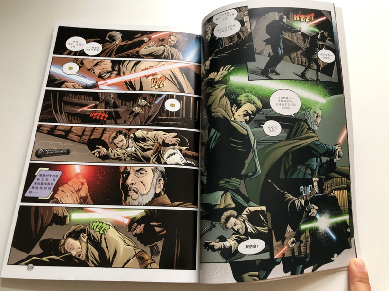 Star Wars: Episode II - Attack of the Clones 星球大战:前传II - 克隆人的进攻 (9787811209754EpisodeII)