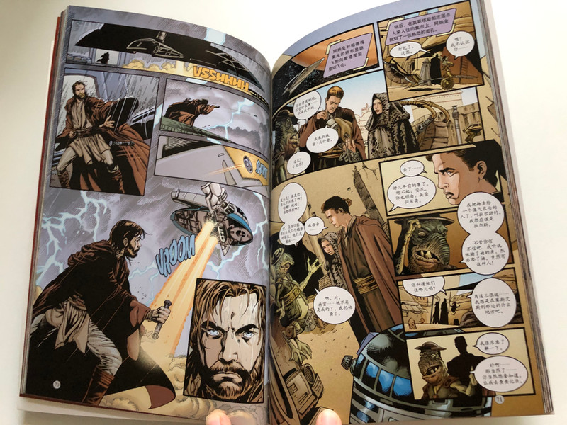 Star Wars: Episode II - Attack of the Clones 星球大战:前传II - 克隆人的进攻 (9787811209754EpisodeII)