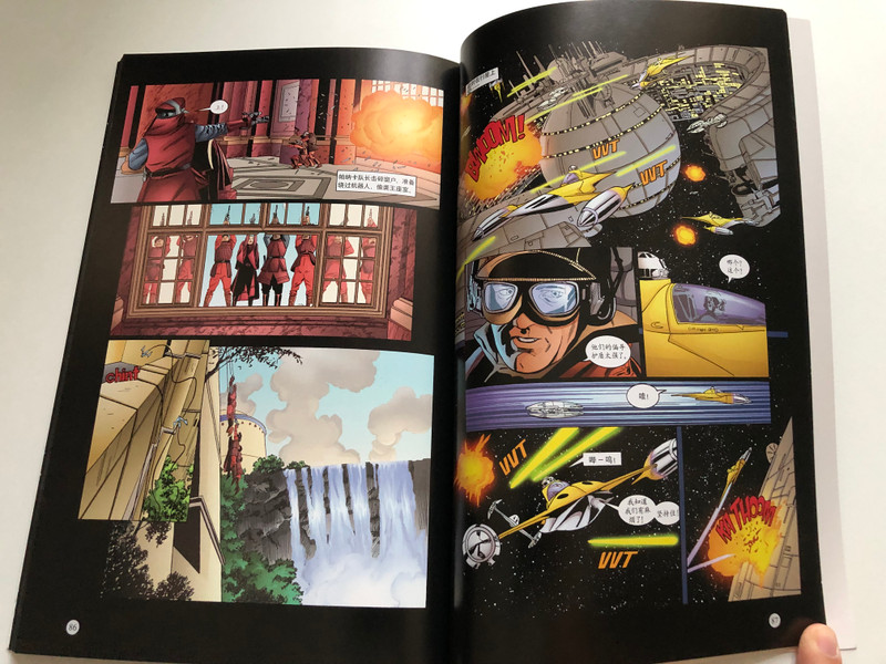 Star Wars: Episode I - The Phantom Menace 星球大战:前传I - 幽灵的威胁 (9787811209754EpisodeI)