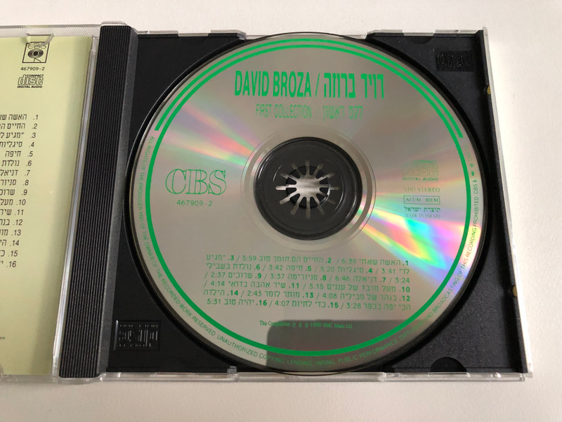 David Broza = דויד ברוזה – First Collection = לקט ראשון / CBS Audio CD 1990 / 467909-2
