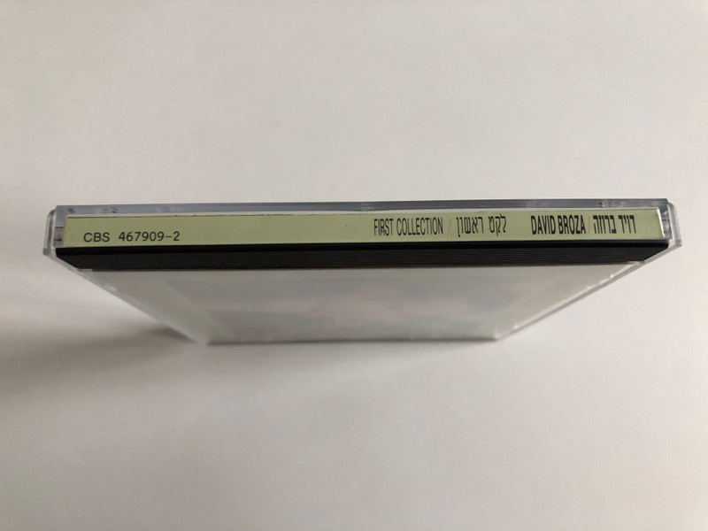 David Broza = דויד ברוזה – First Collection = לקט ראשון / CBS Audio CD 1990 / 467909-2