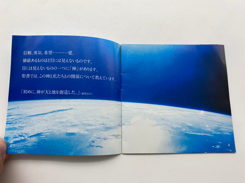 KNOWING GOD PERSONALLY (神を知ること) (KnowingGodJap)