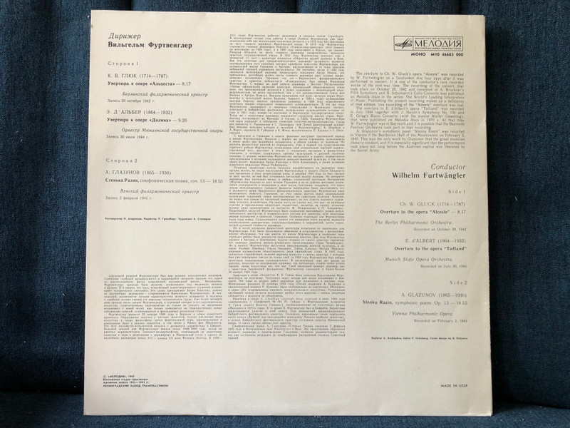 Conductor: Wilhelm Furtwängler - Ch. W. Gluck, E. D'Albert, A. Glazunov / Дирижер: Вильгельм Фуртвенглер - К. В. Глюк, Э. Д'Альбер, А. Глазунов / Музыкальное Наследие - Musical Heritage / Мелодия LP 1985 Mono / М10 46683 000