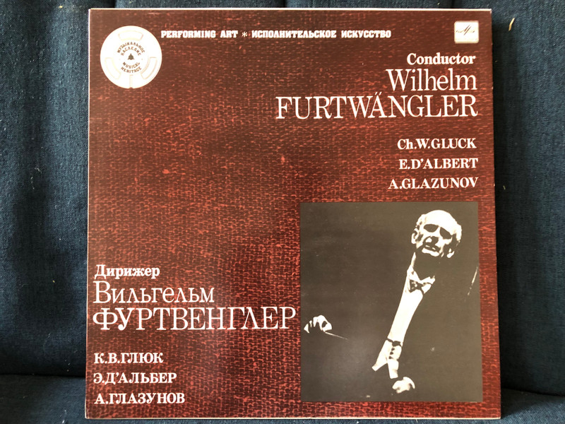 Conductor: Wilhelm Furtwängler - Ch. W. Gluck, E. D'Albert, A. Glazunov / Дирижер: Вильгельм Фуртвенглер - К. В. Глюк, Э. Д'Альбер, А. Глазунов / Музыкальное Наследие - Musical Heritage / Мелодия LP 1985 Mono / М10 46683 000