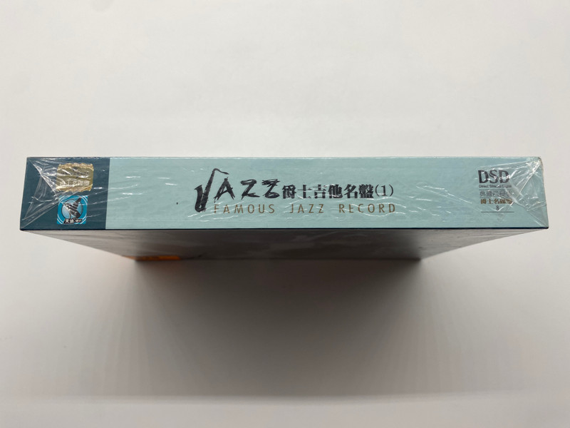 Universal Famous Jazz Guitar Recordings – 4-CD Collection (9787882071021)