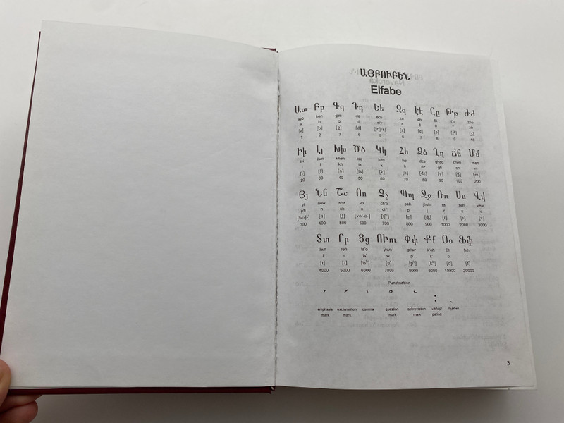 Աւետարան Mizgini - The Gospels in Armenian and Kurdish (Mizgini) (ԱւետարանMizgini)