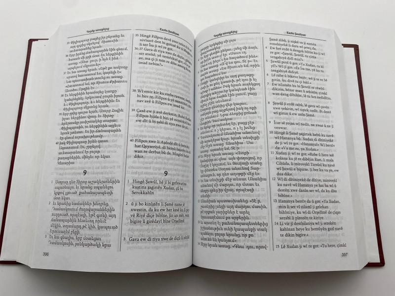 Աւետարան Mizgini - The Gospels in Armenian and Kurdish (Mizgini) (ԱւետարանMizgini)