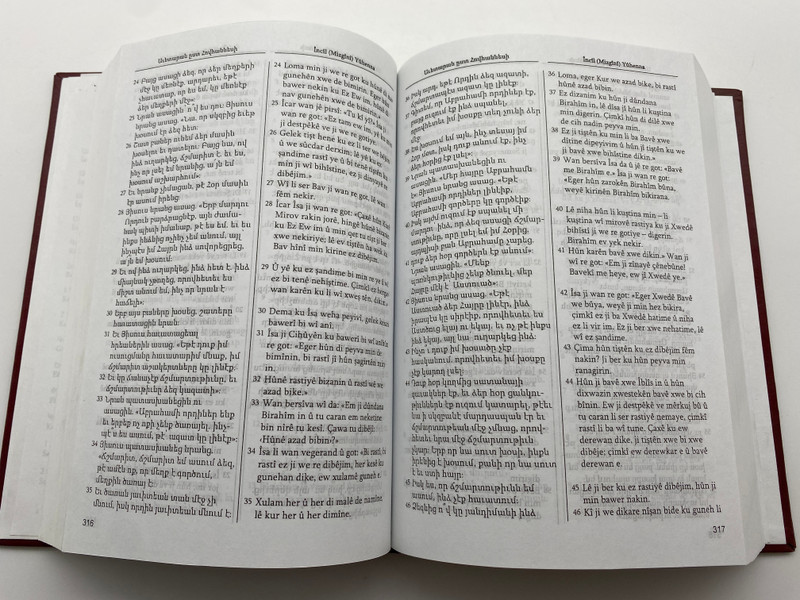 Աւետարան Mizgini - The Gospels in Armenian and Kurdish (Mizgini) (ԱւետարանMizgini)