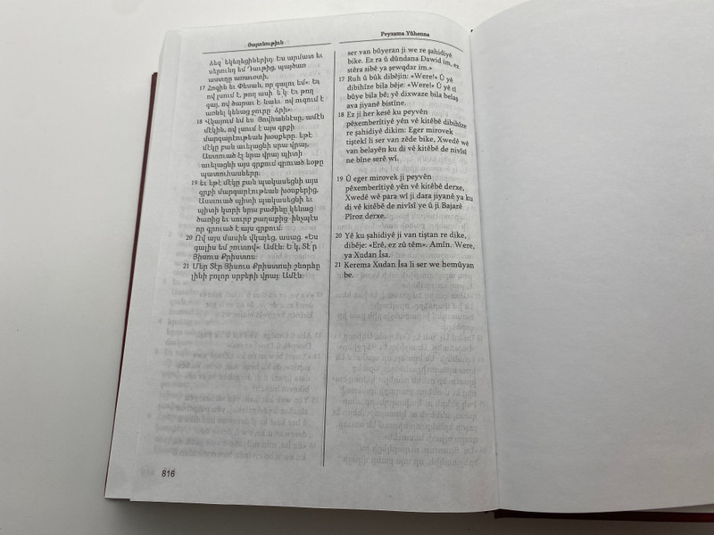 Աւետարան Mizgini - The Gospels in Armenian and Kurdish (Mizgini) (ԱւետարանMizgini)