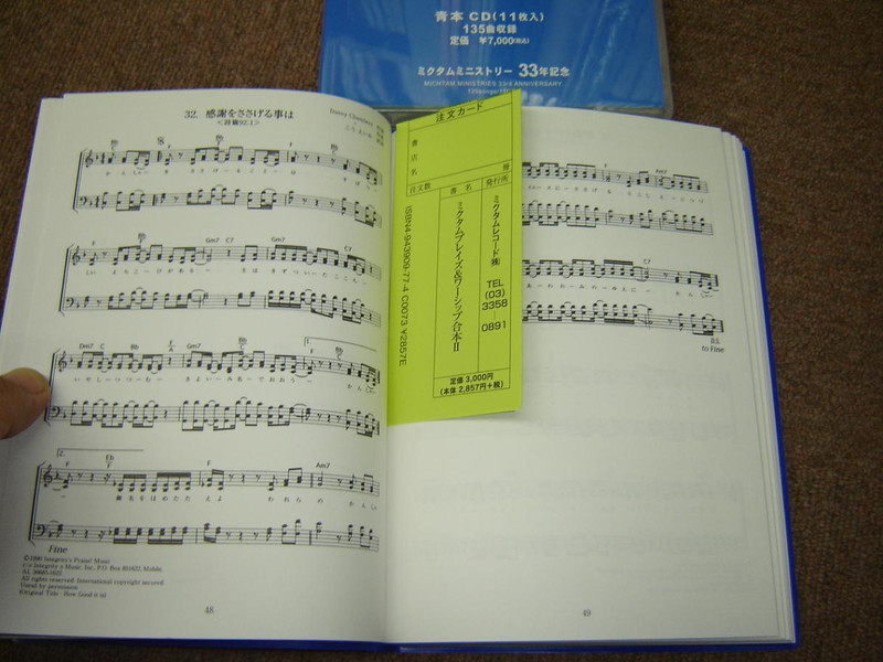 Michtam Praise and Worship: Aomoto (Blue Book) Music Score and CD Bundle / 10 Discs Set 182 Songs 