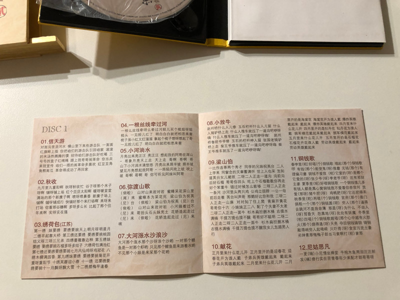 Chinese Folk Songs Collection: Bong of the Century 3 CD Set | 中国民歌小调薈萃：世纪之歌 (9787368206299)