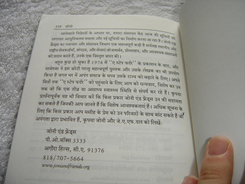 Joni: An Unforgettable Story, Hindi Edition
